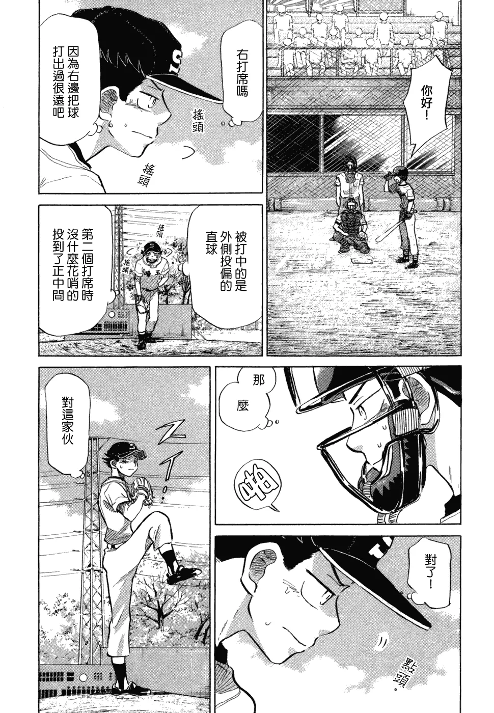 第10卷 第111页