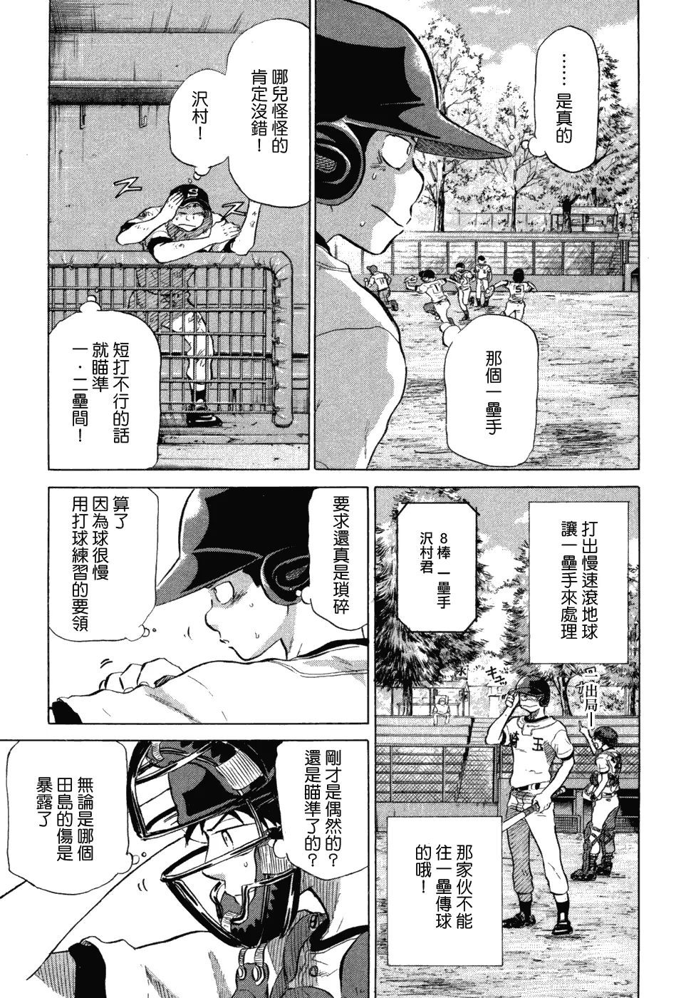 第10卷 第142页