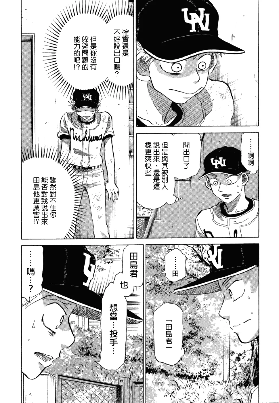 第10卷 第171页