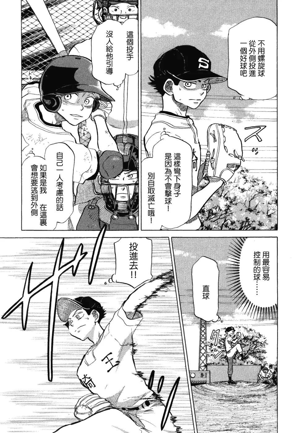 第10卷 第194页