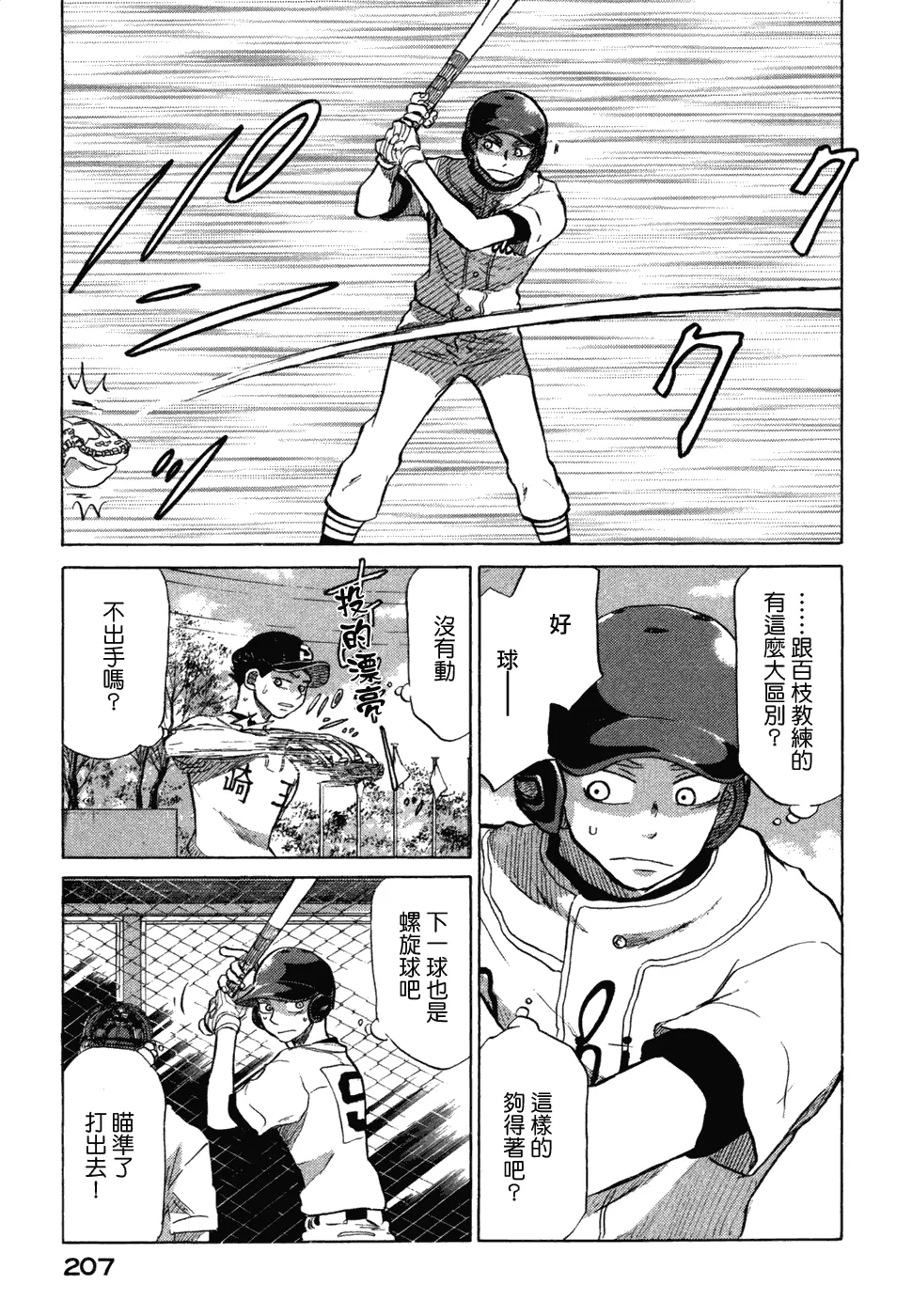 第10卷 第210页