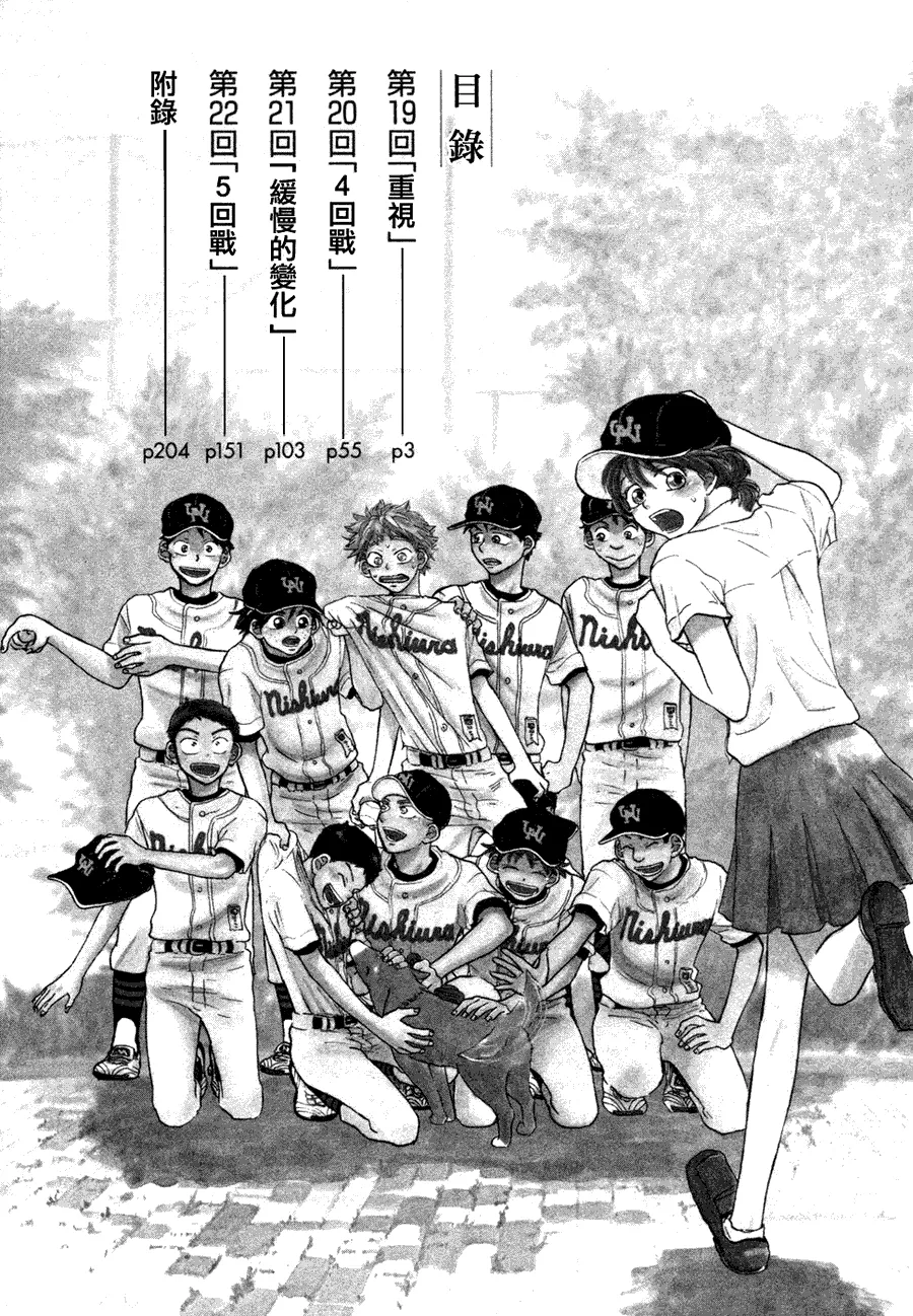 第11卷 第8页