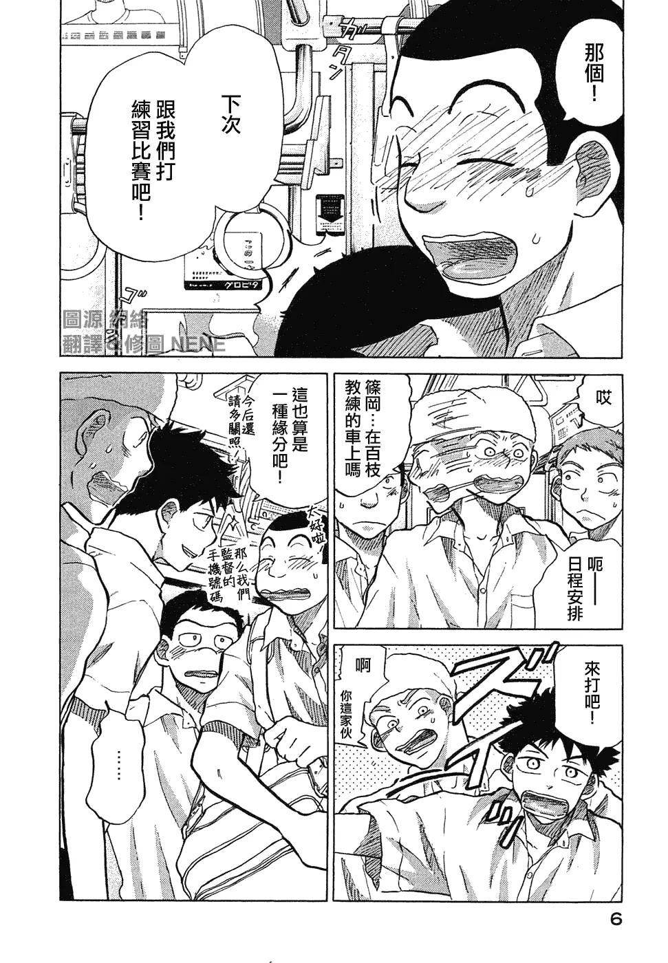 第11卷 第12页