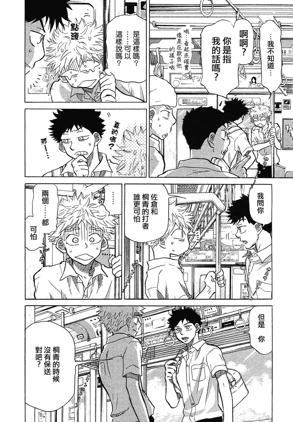 第11卷 第18页