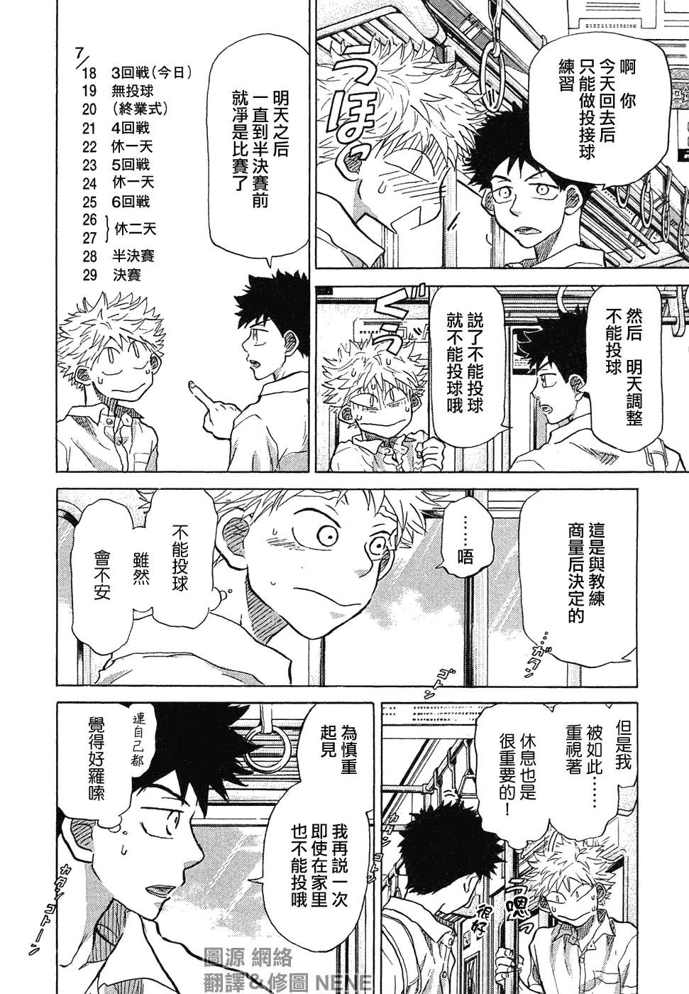 第11卷 第22页