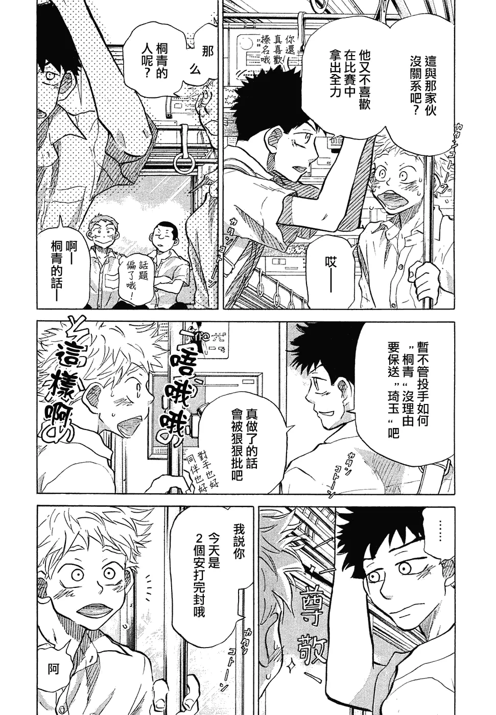 第11卷 第24页