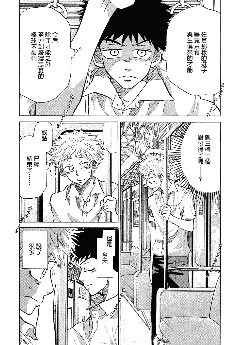 第11卷 第28页