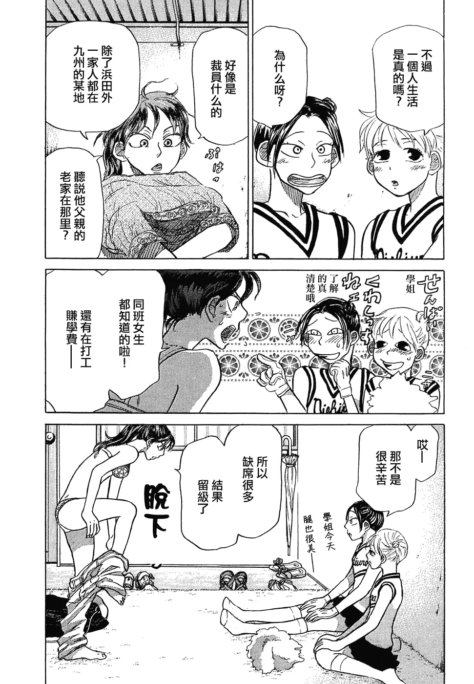 第11卷 第36页
