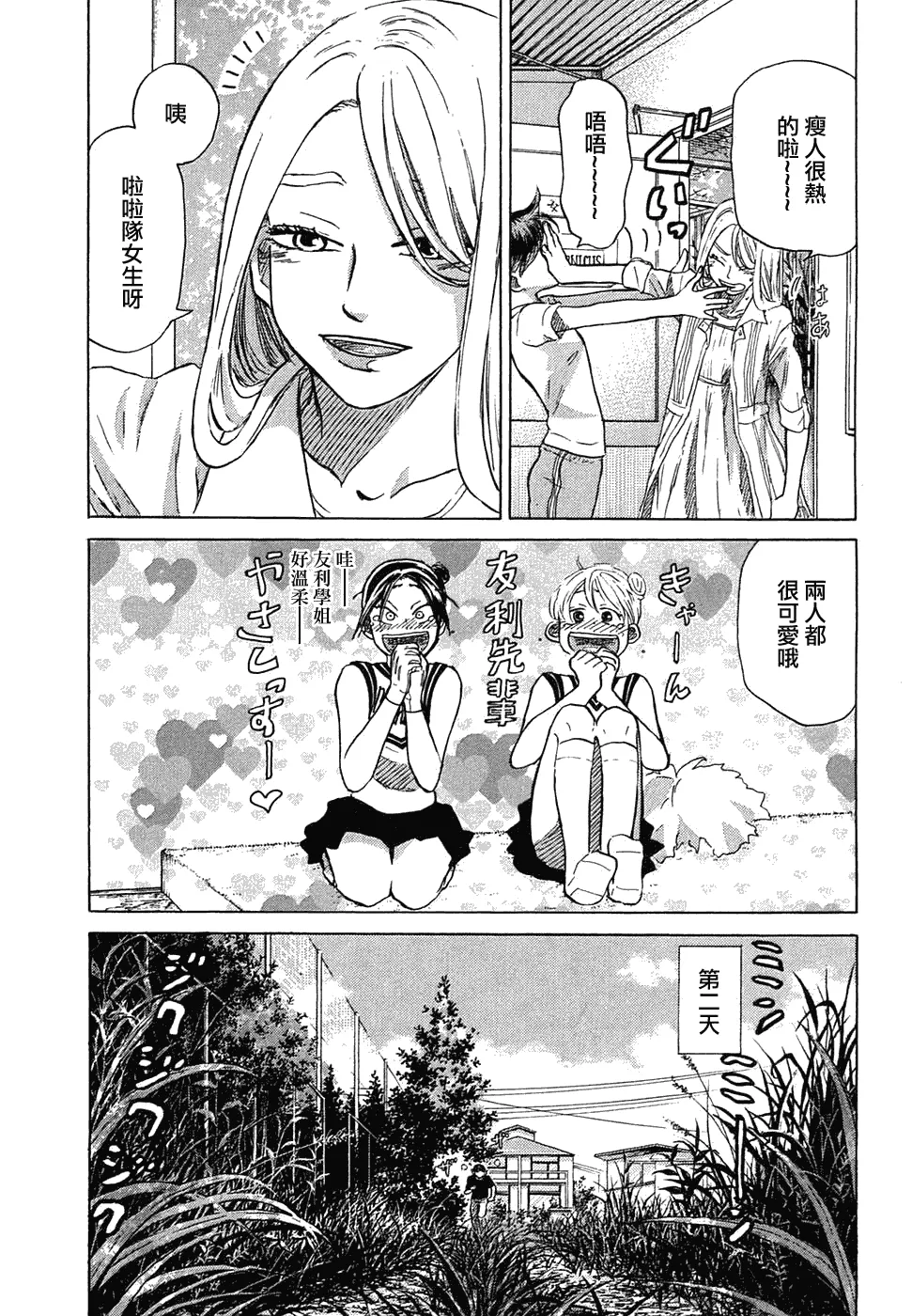第11卷 第38页