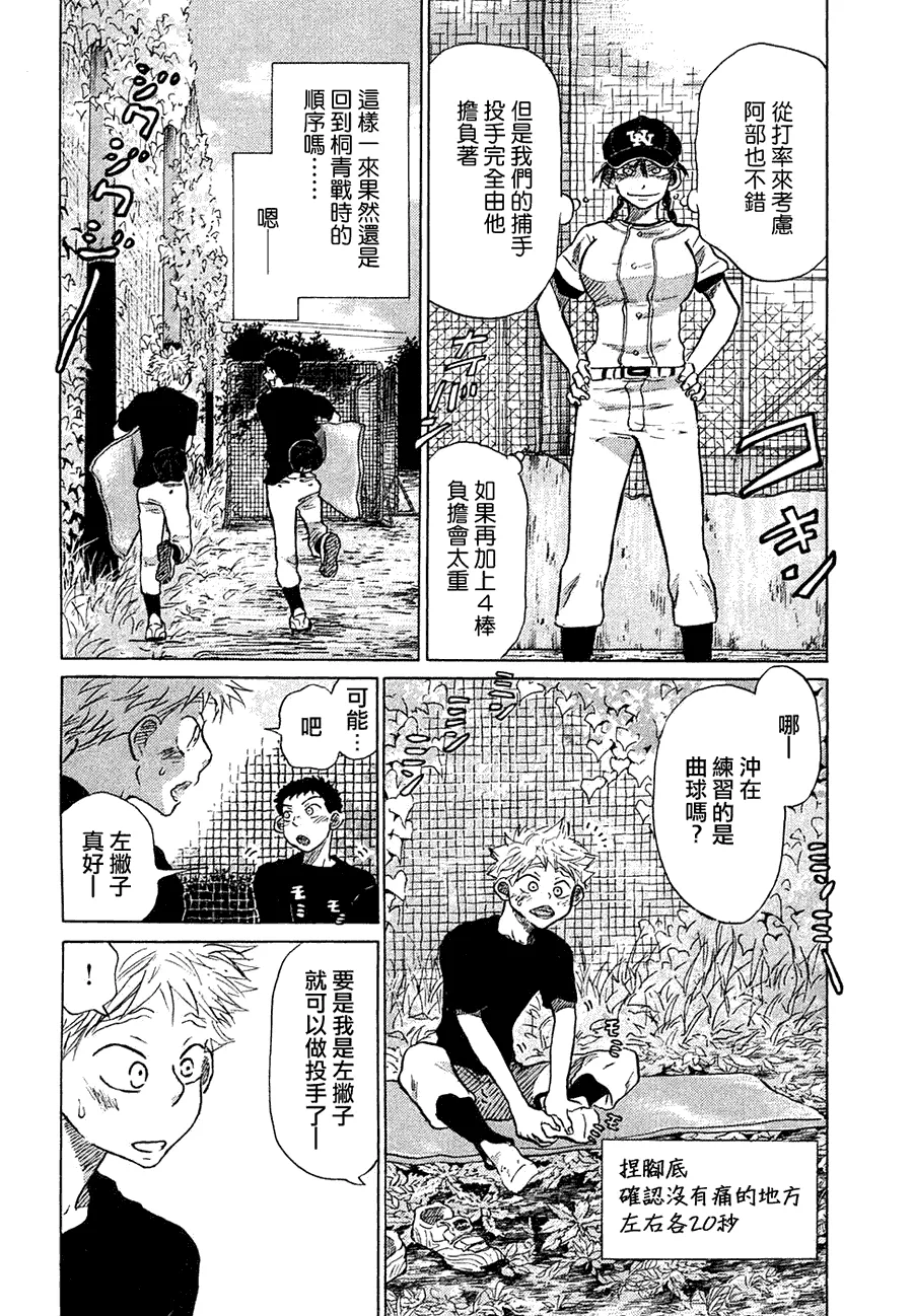 第11卷 第43页