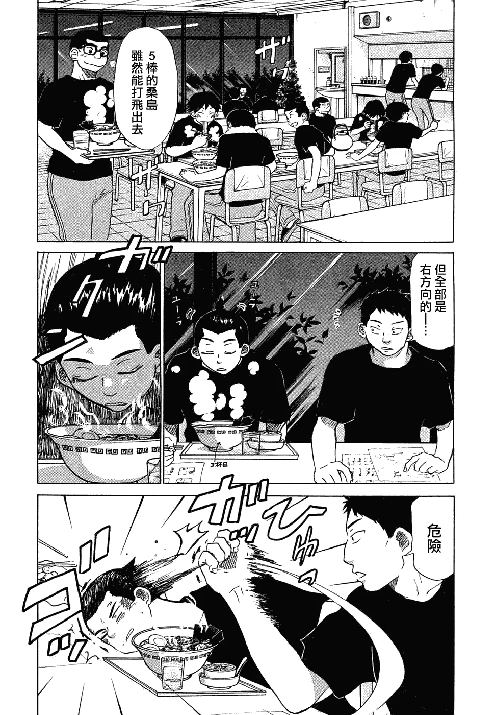 第11卷 第50页