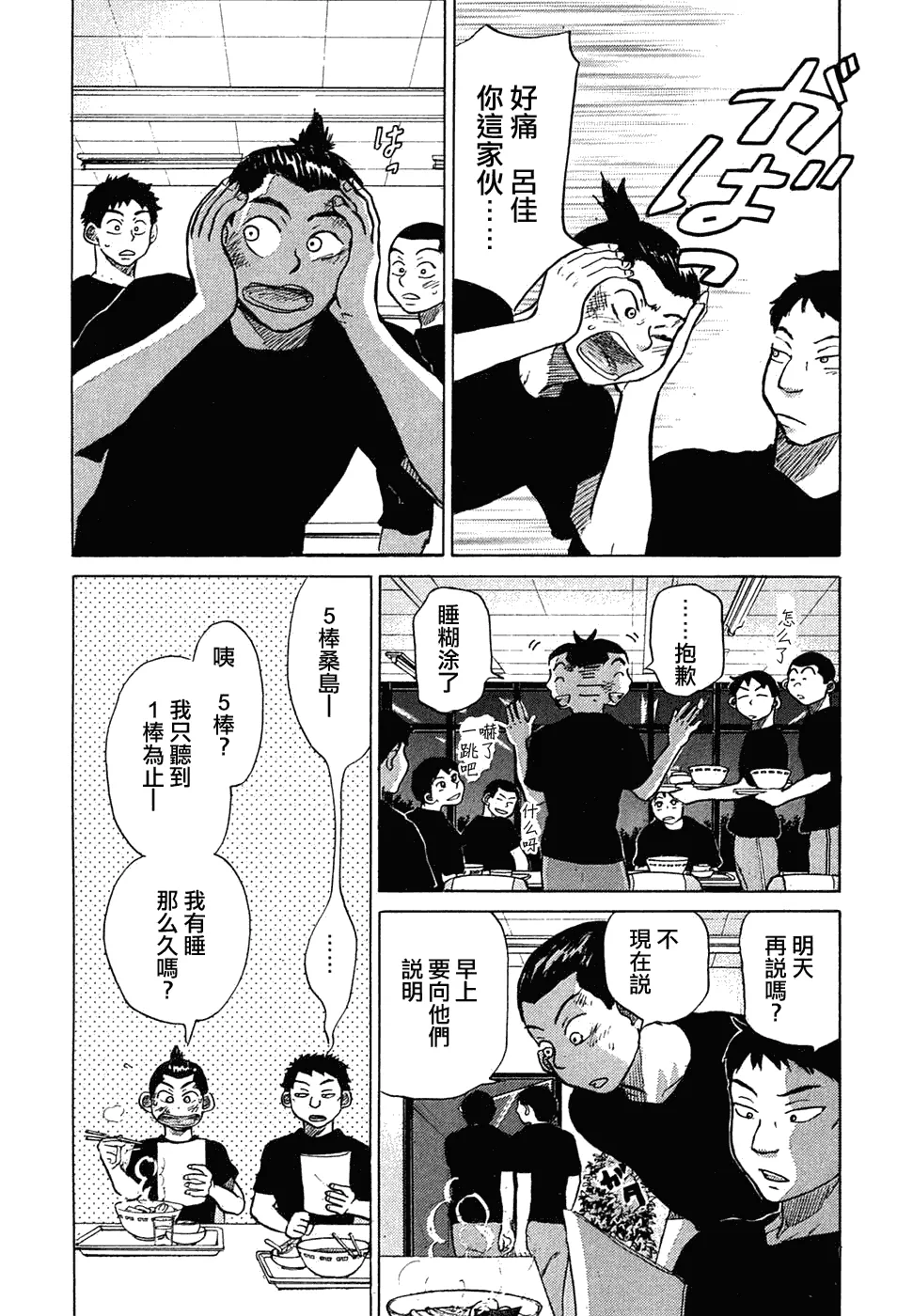 第11卷 第51页