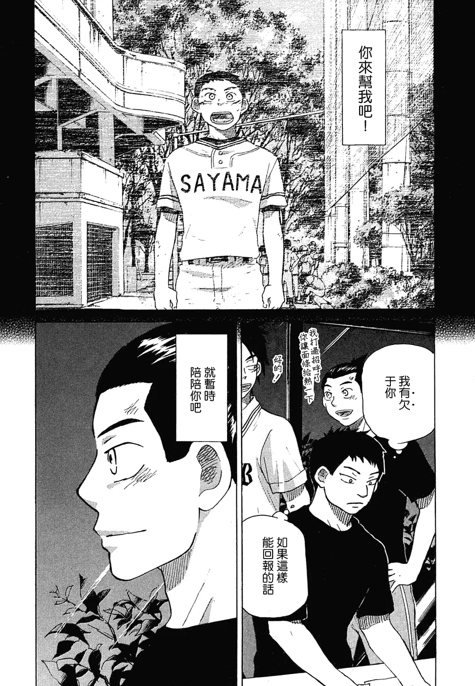 第11卷 第54页