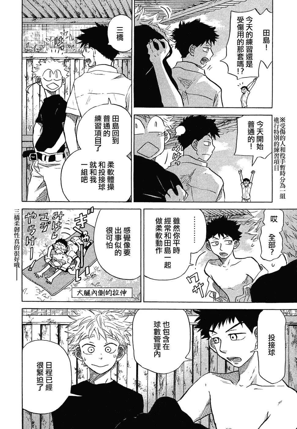 第11卷 第56页