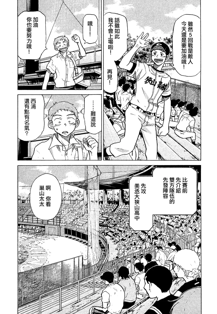 第11卷 第76页