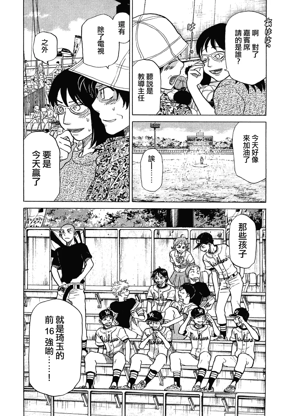 第11卷 第78页