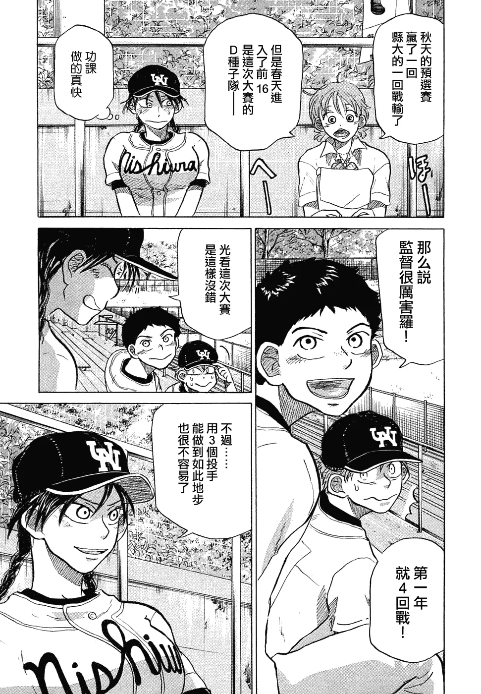 第11卷 第81页