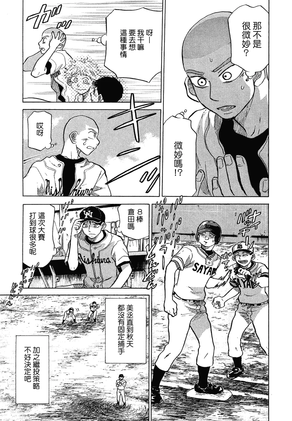 第11卷 第83页