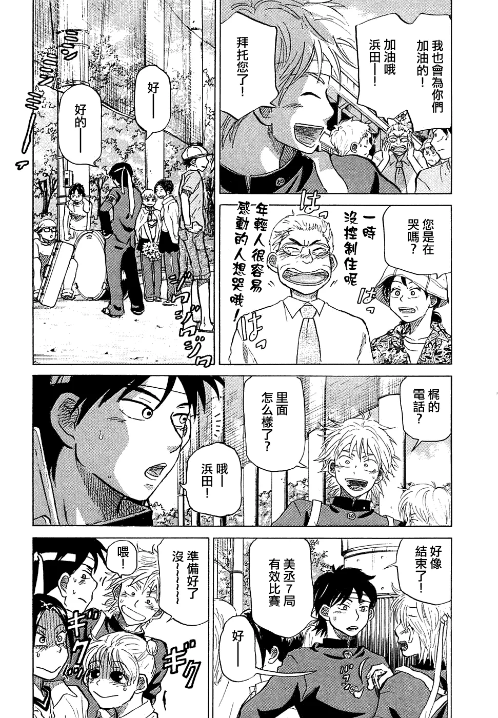 第11卷 第88页