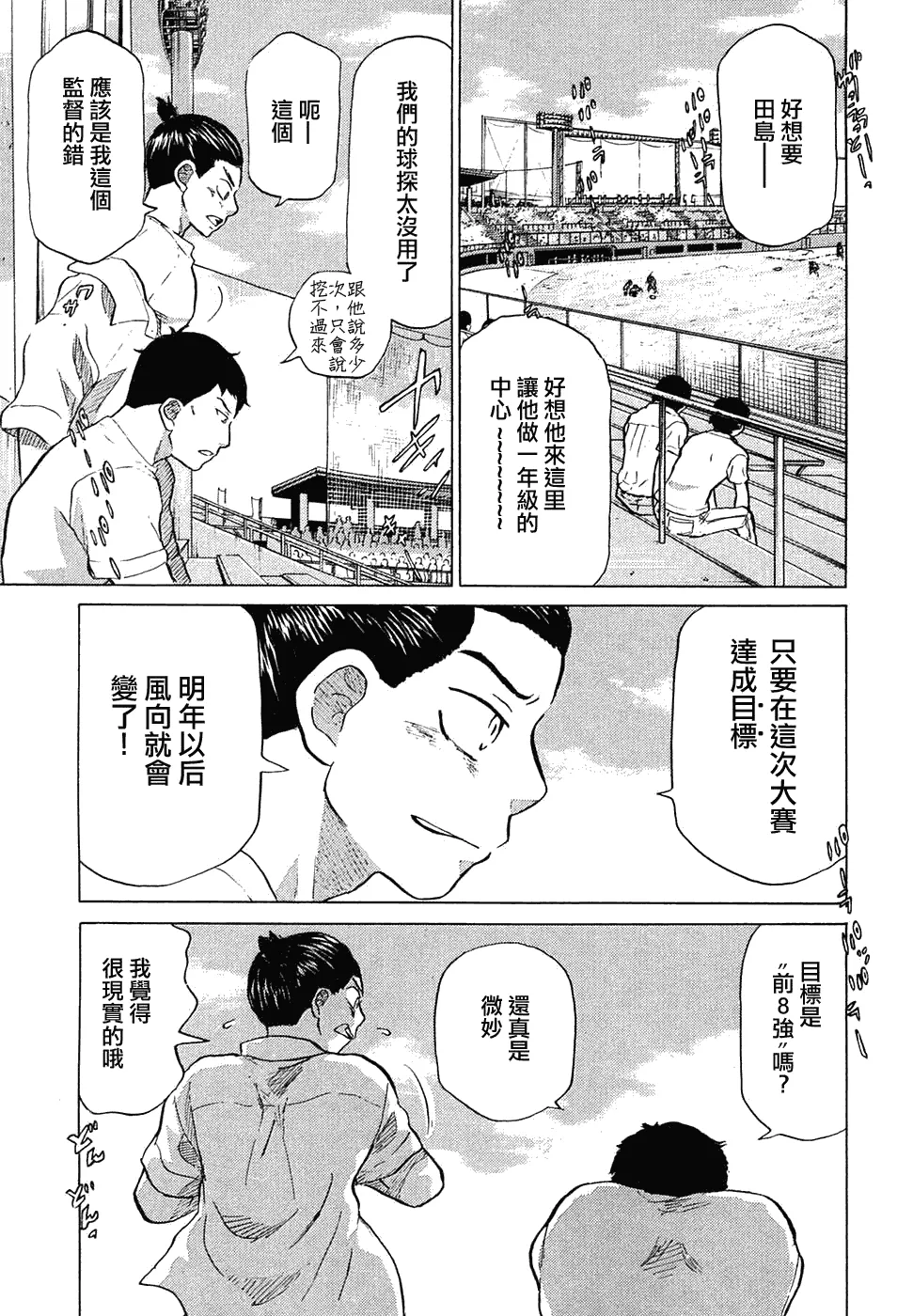 第11卷 第93页