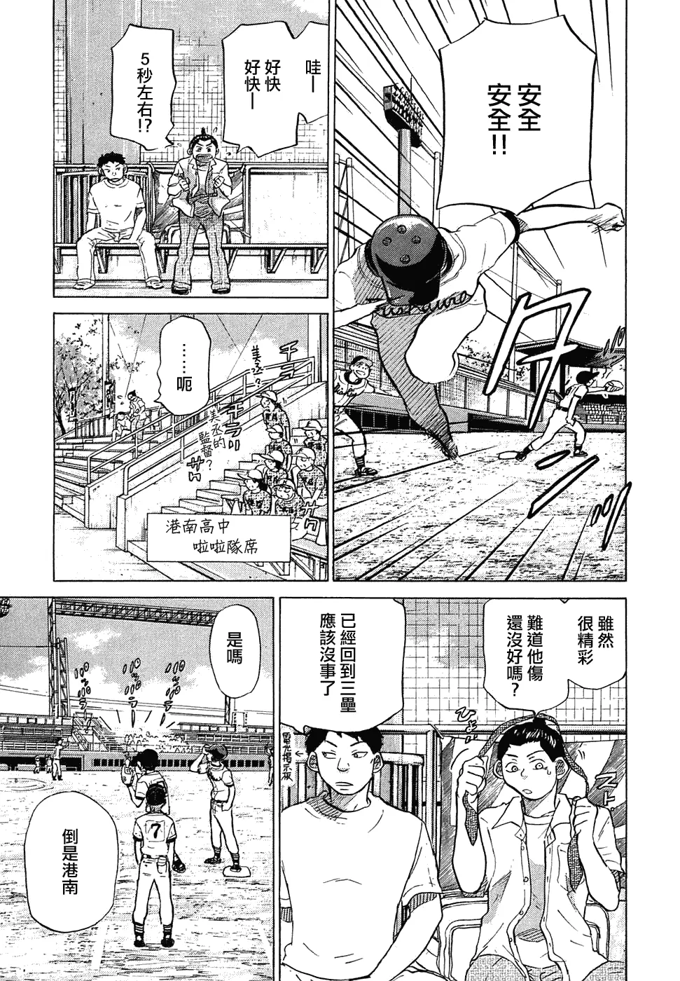 第11卷 第95页