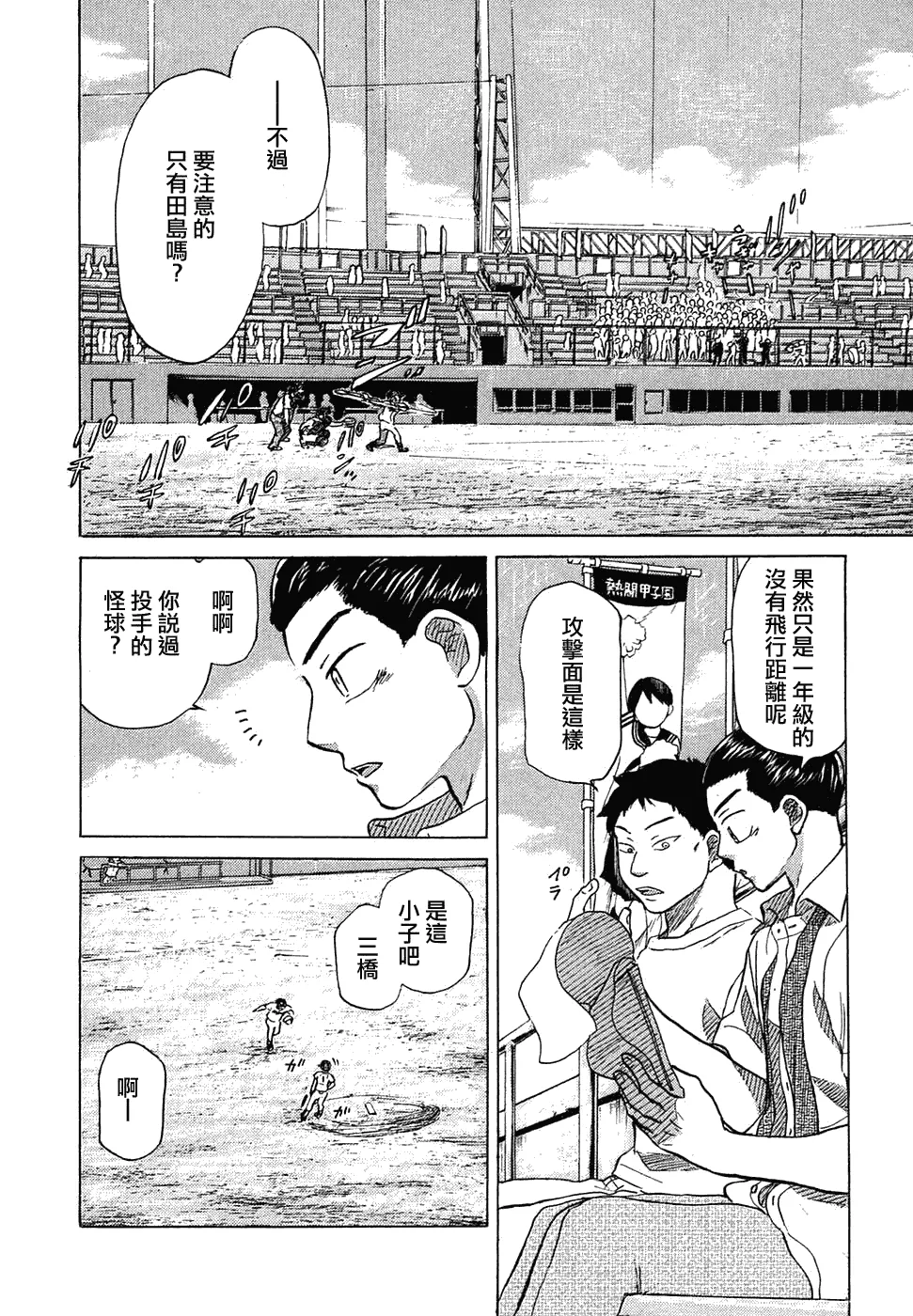 第11卷 第98页