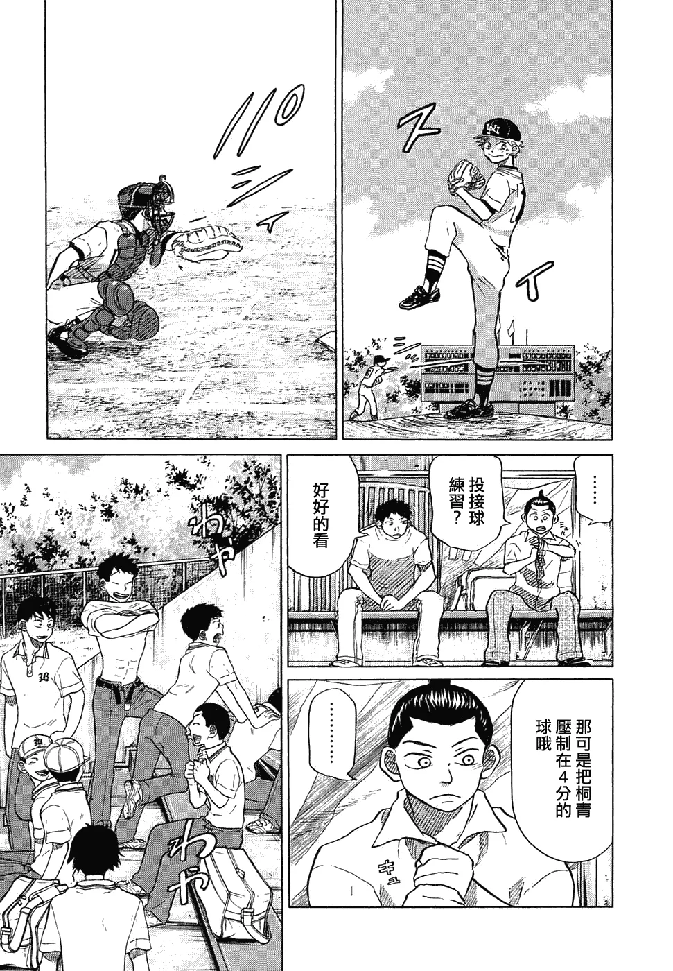 第11卷 第99页