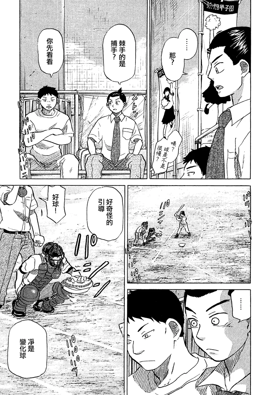 第11卷 第101页