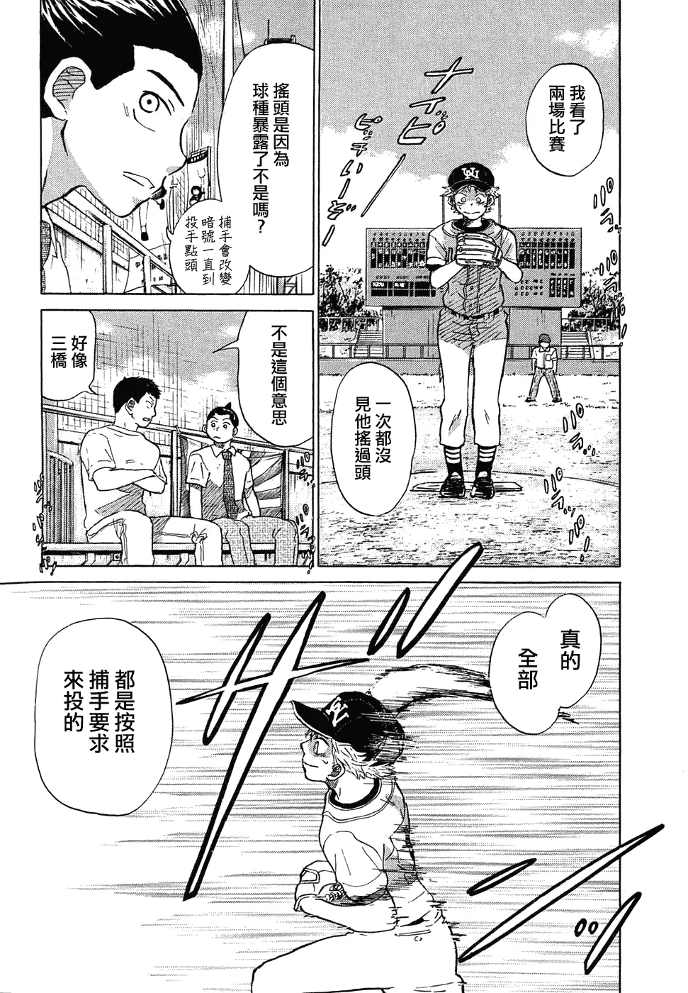 第11卷 第103页