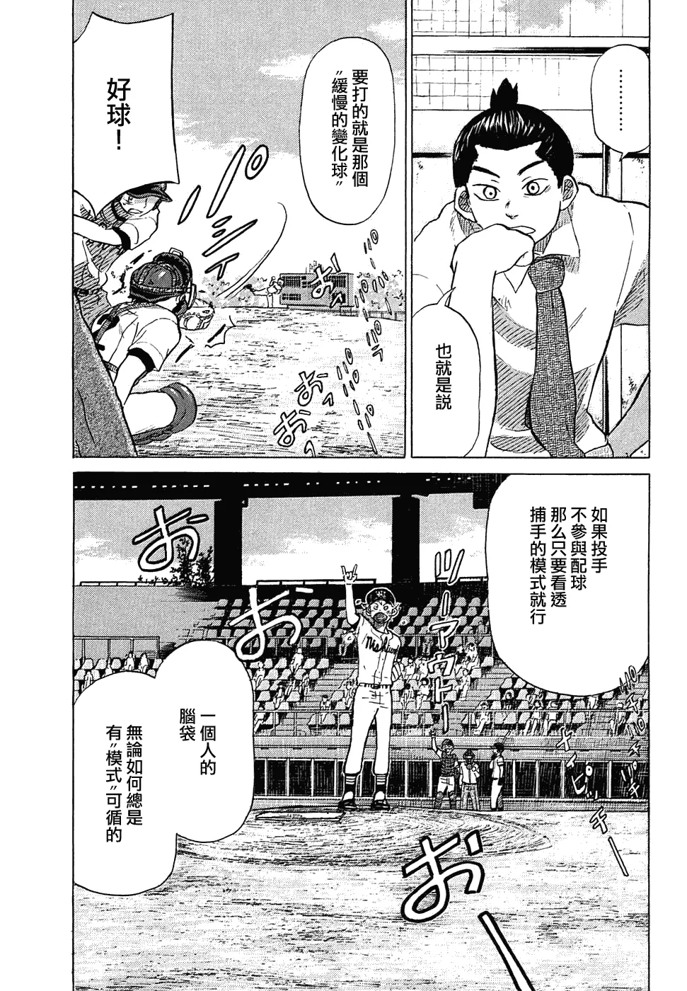 第11卷 第104页