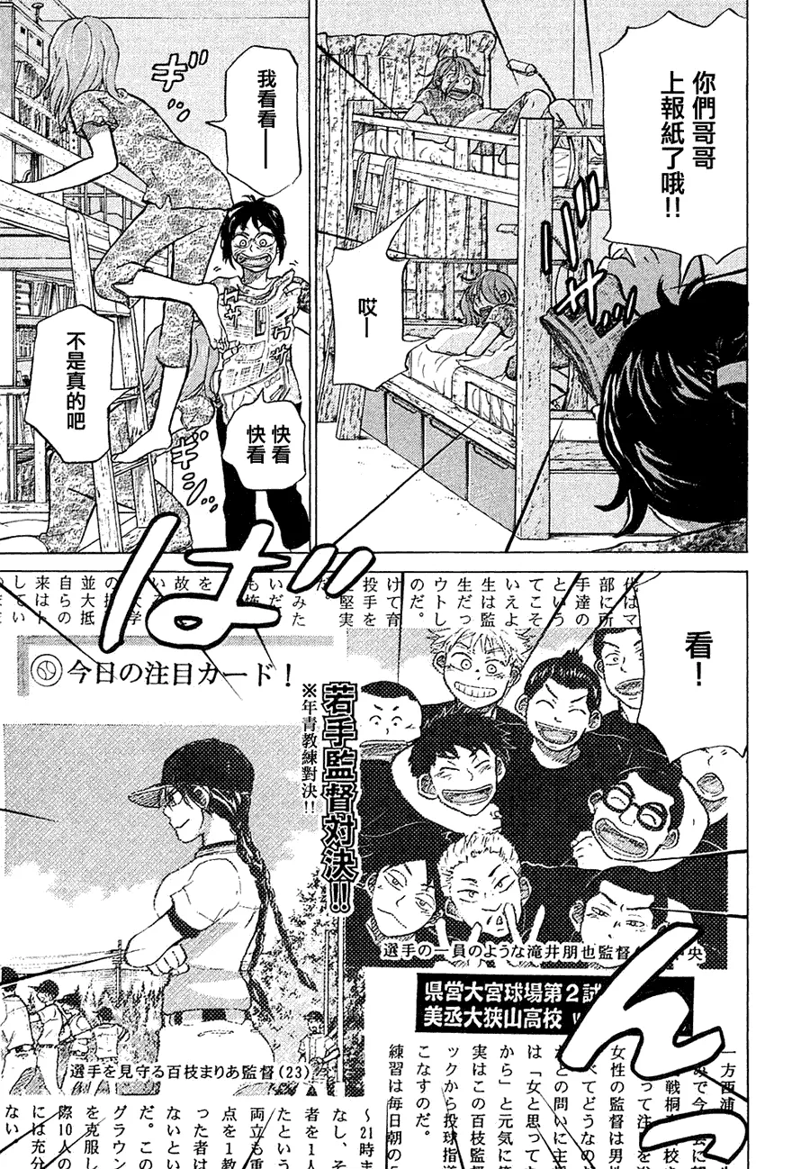 第11卷 第149页