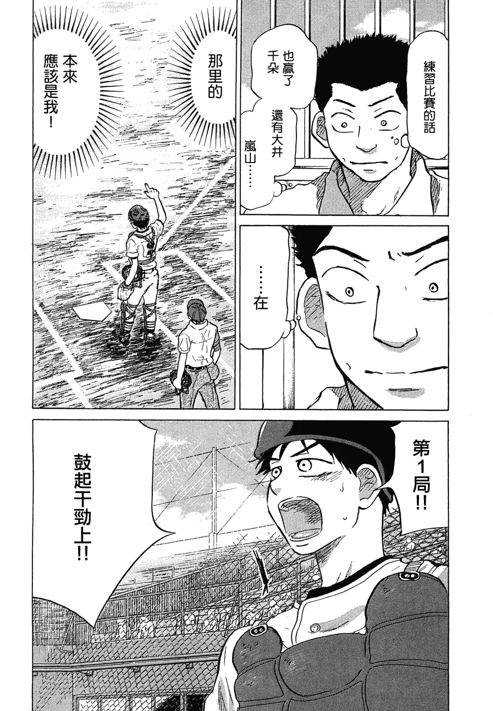 第11卷 第163页
