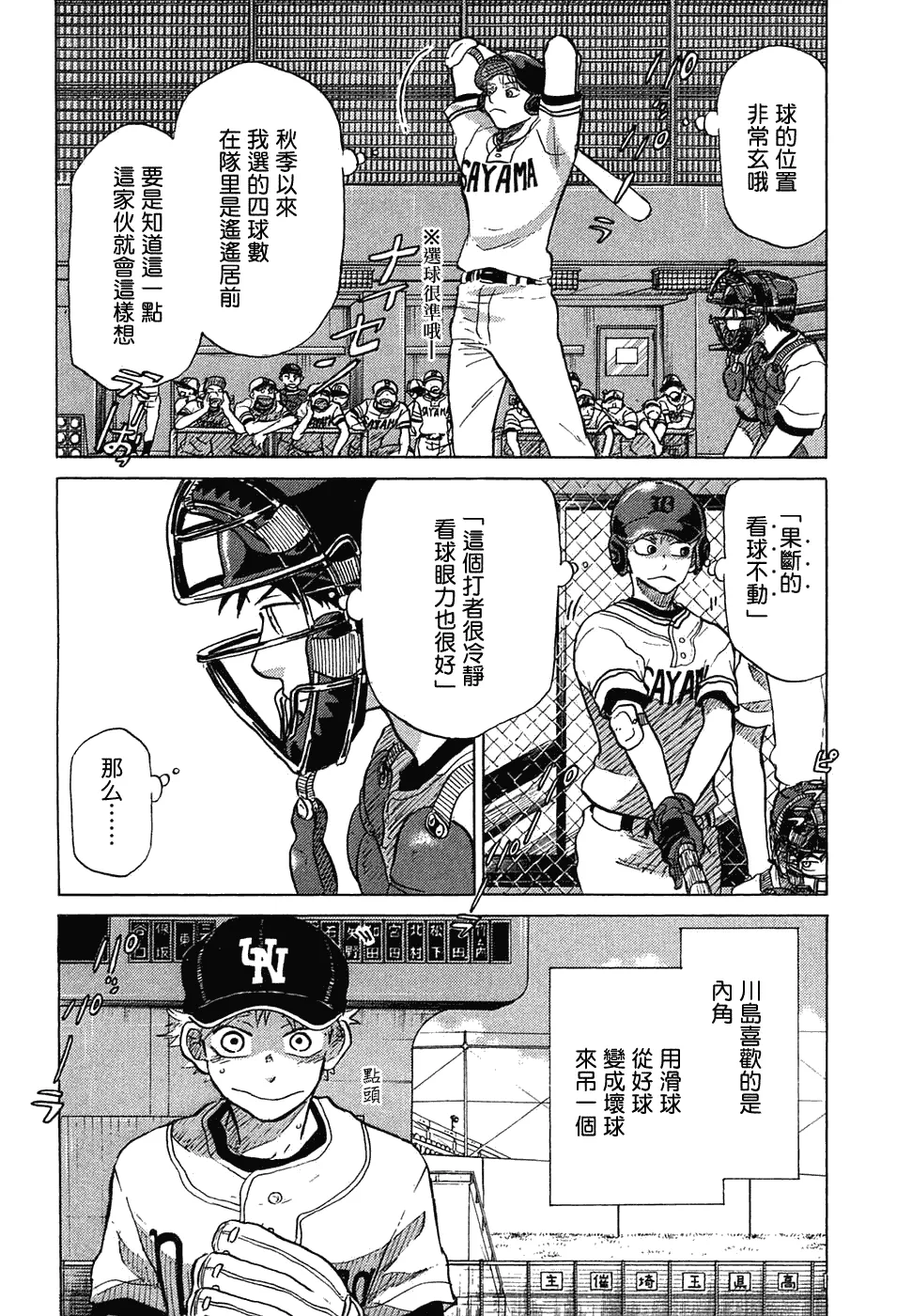 第11卷 第167页