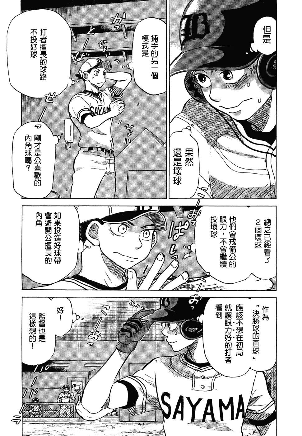 第11卷 第169页