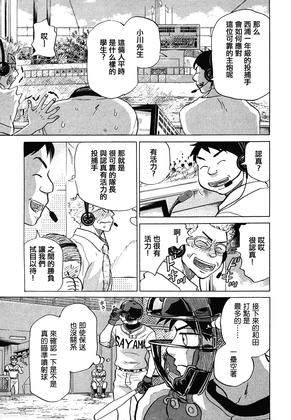 第11卷 第187页