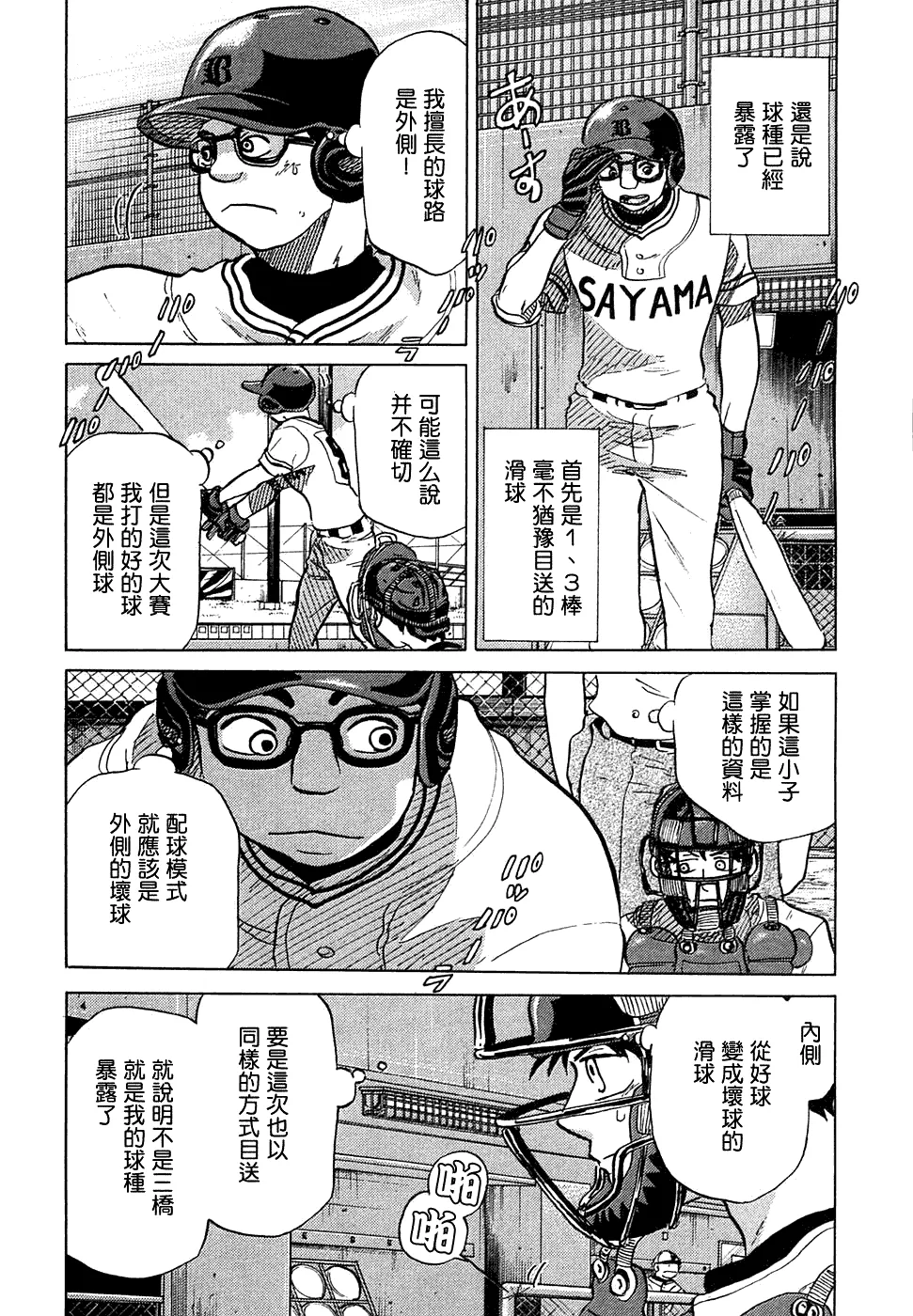 第11卷 第188页