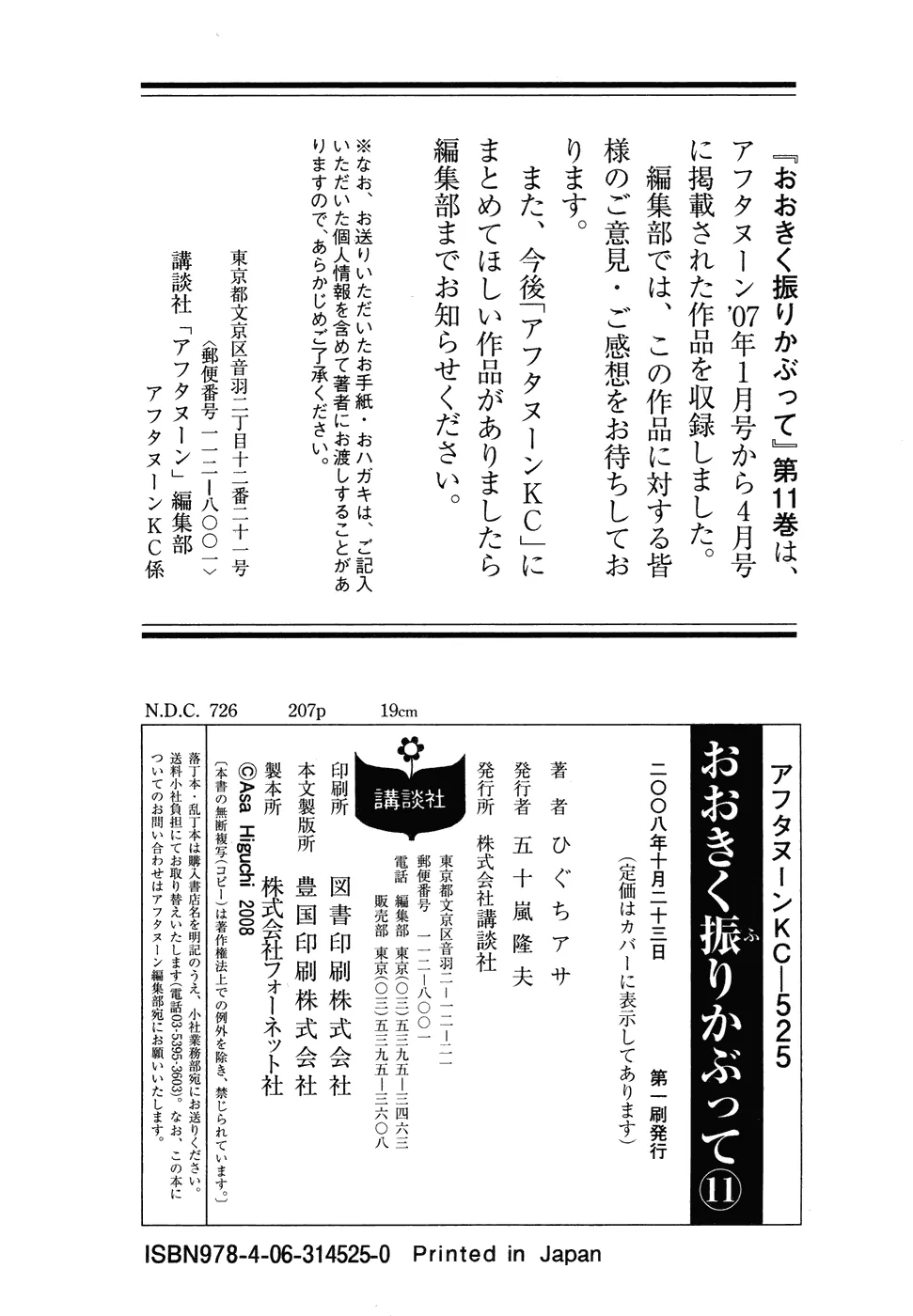 第11卷 第213页