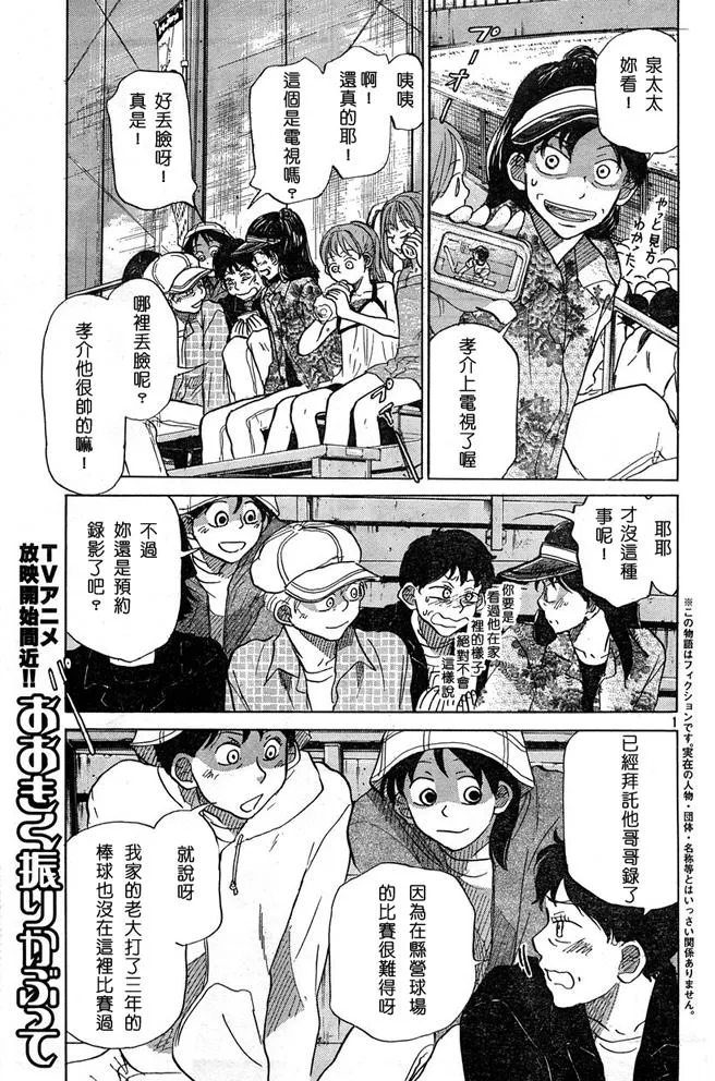 第43话 第1页