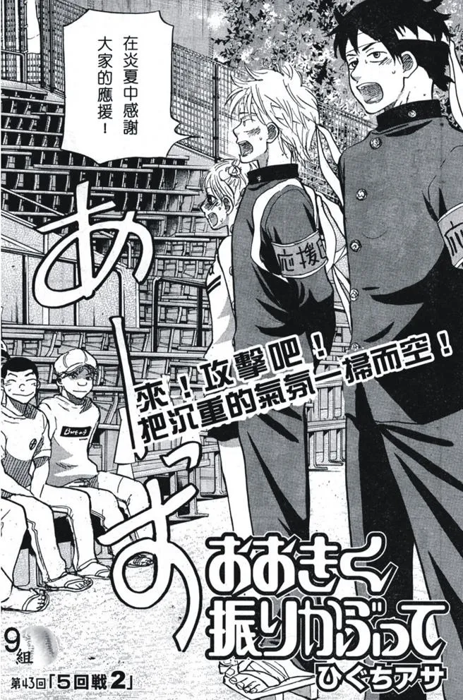 第43话 第3页