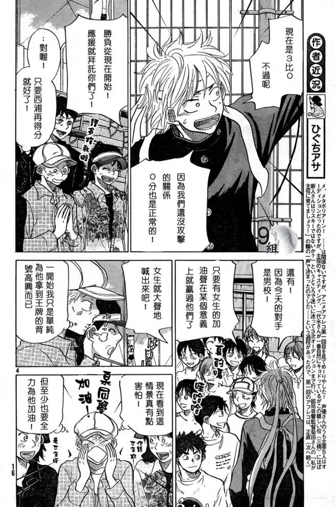 第43话 第4页