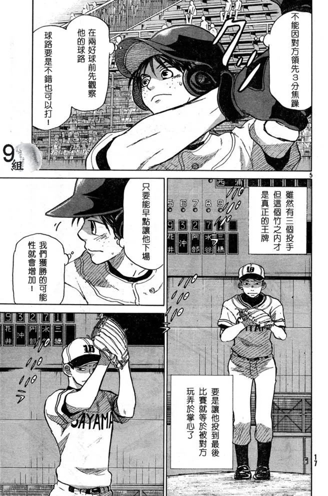 第43话 第5页