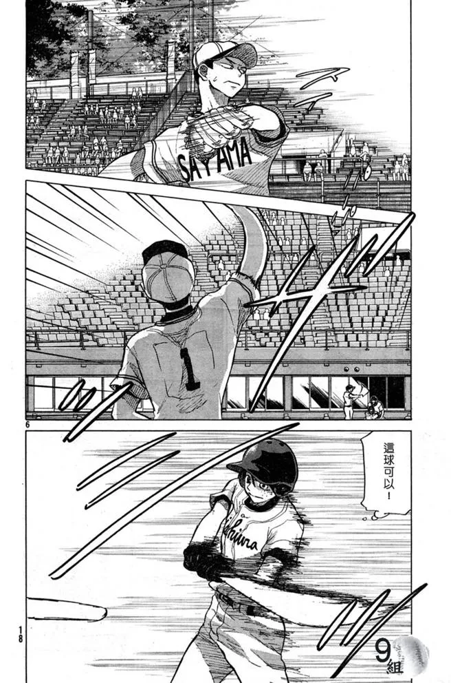 第43话 第6页