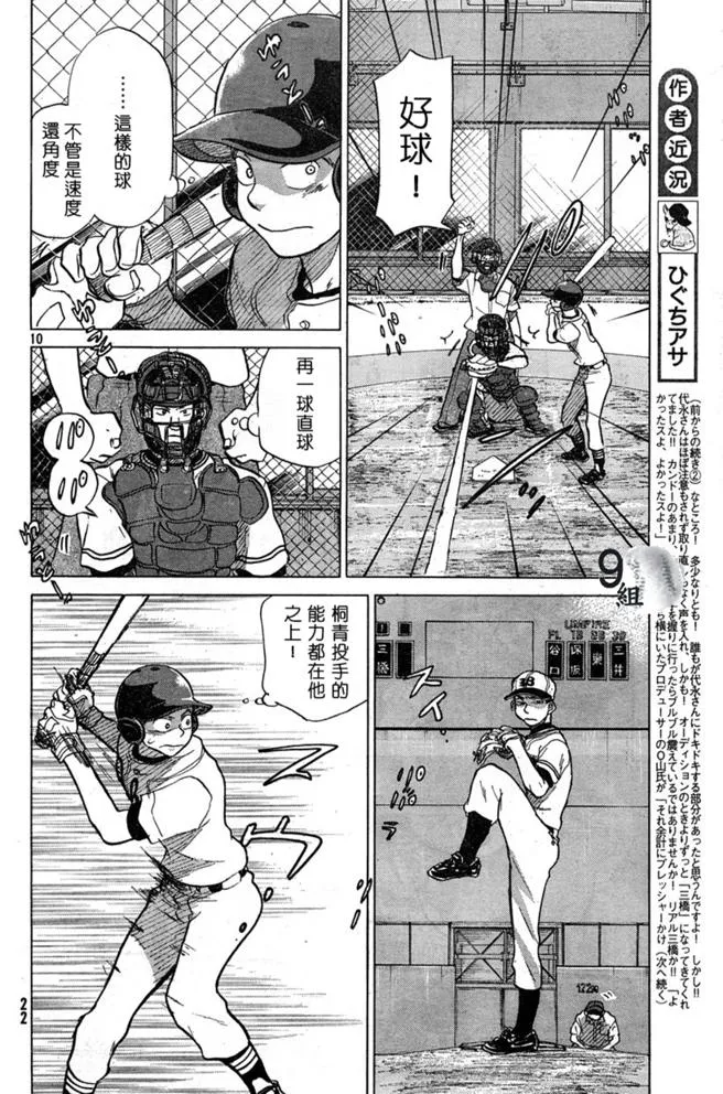 第43话 第10页