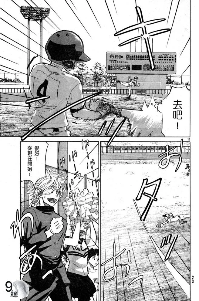 第43话 第11页
