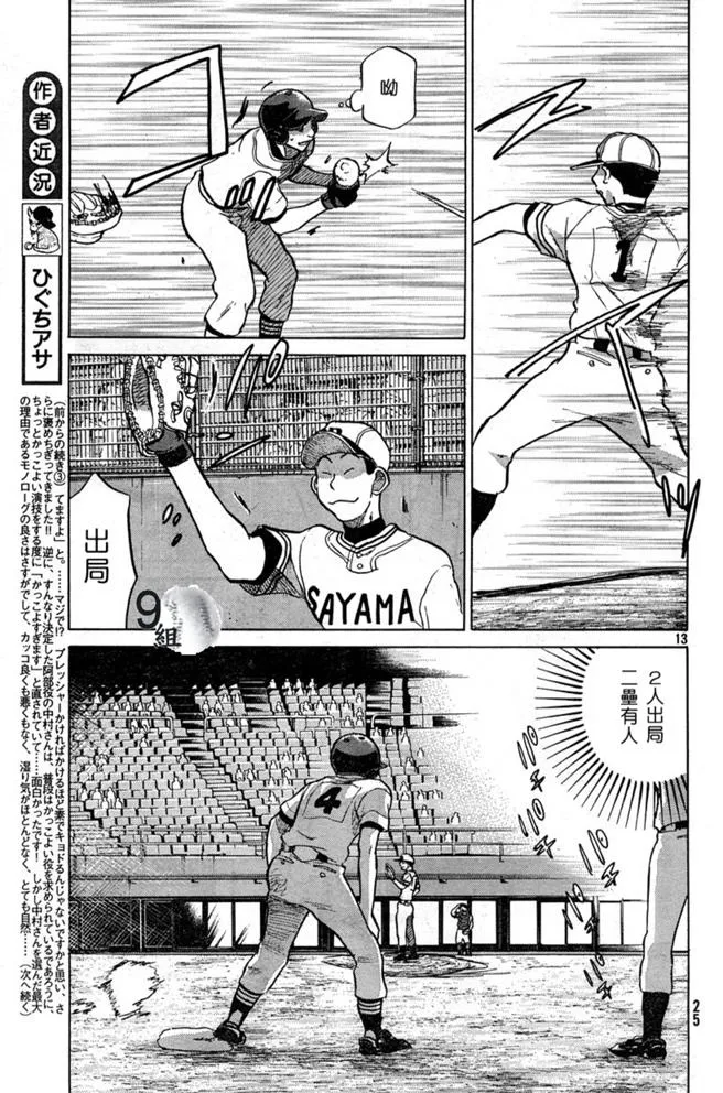 第43话 第13页