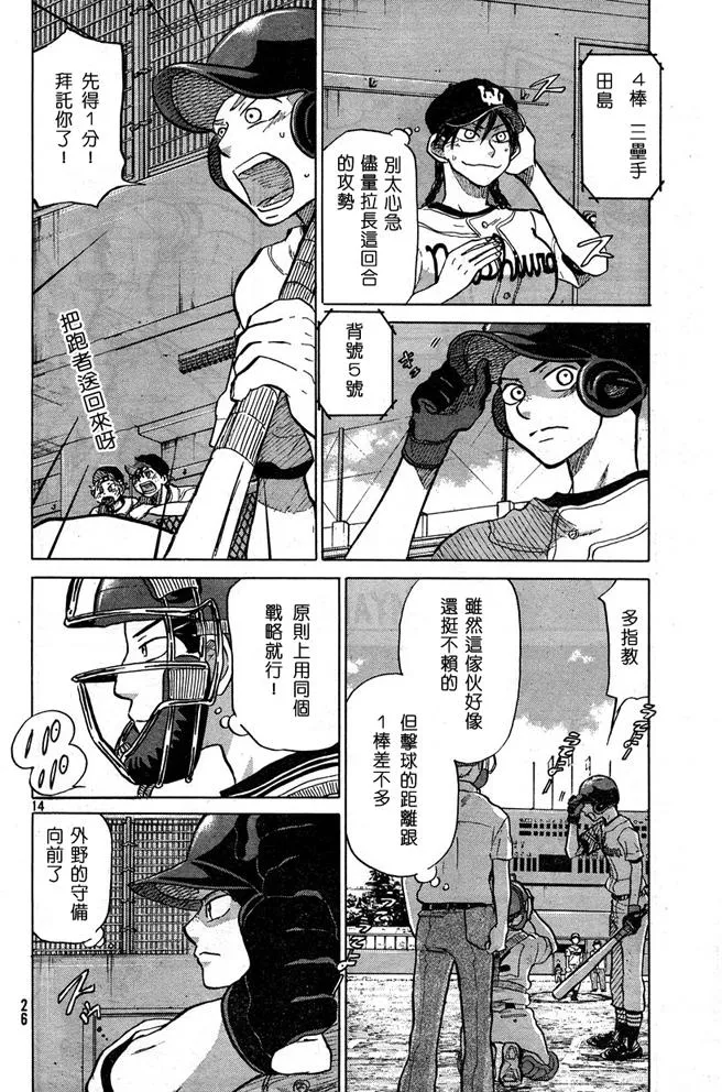 第43话 第14页