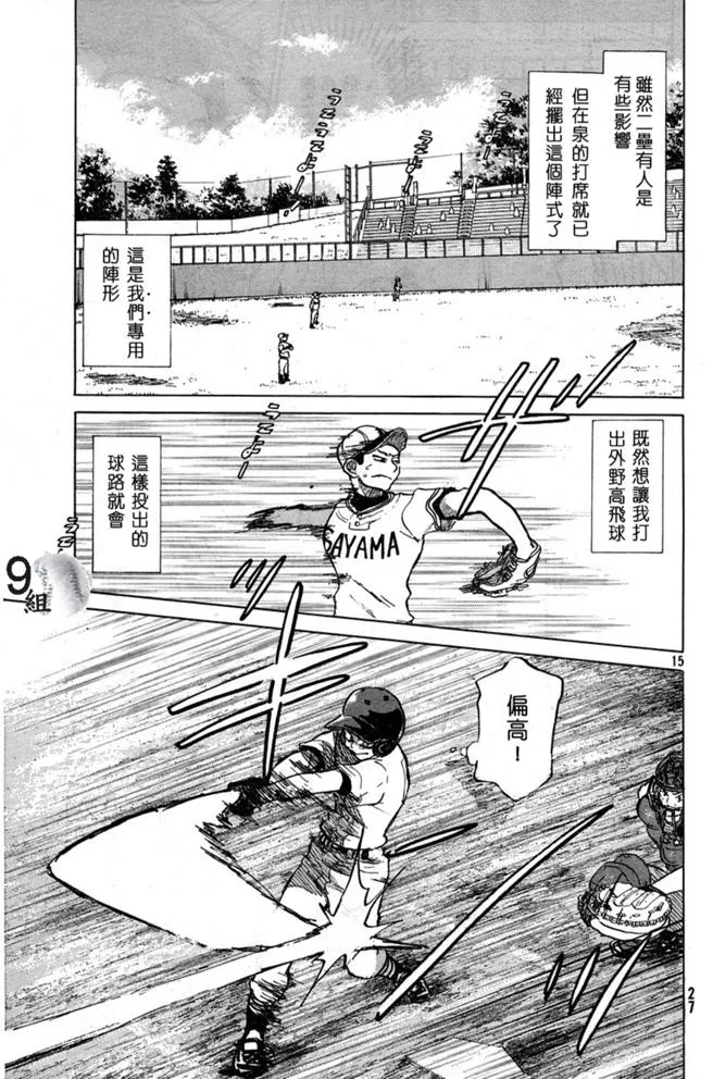 第43话 第15页