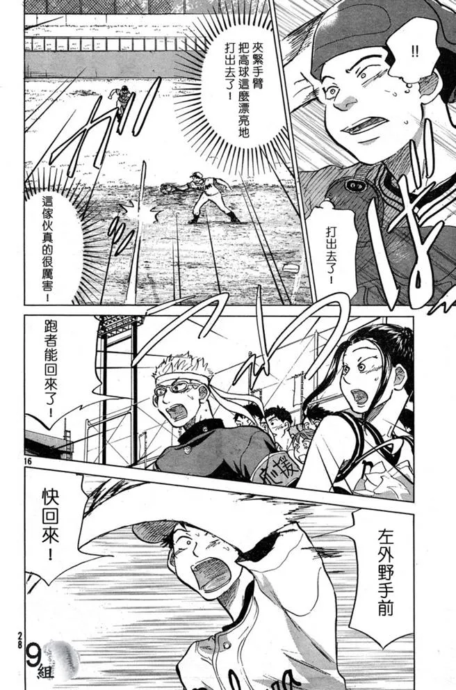 第43话 第16页