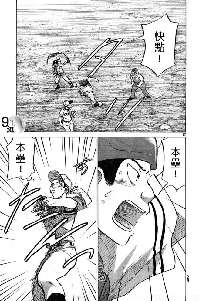 第43话 第17页