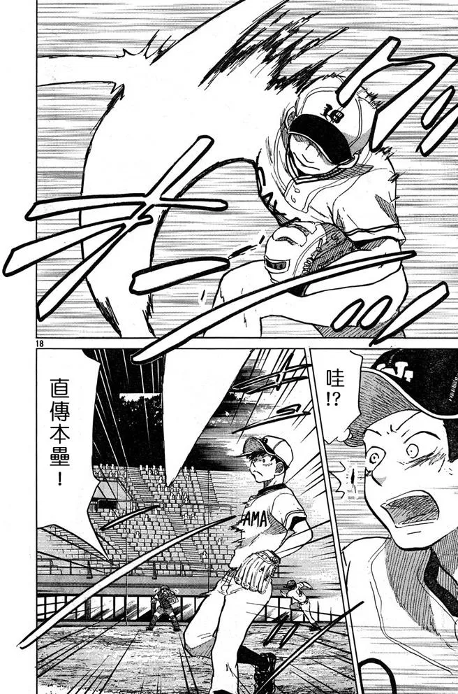 第43话 第18页